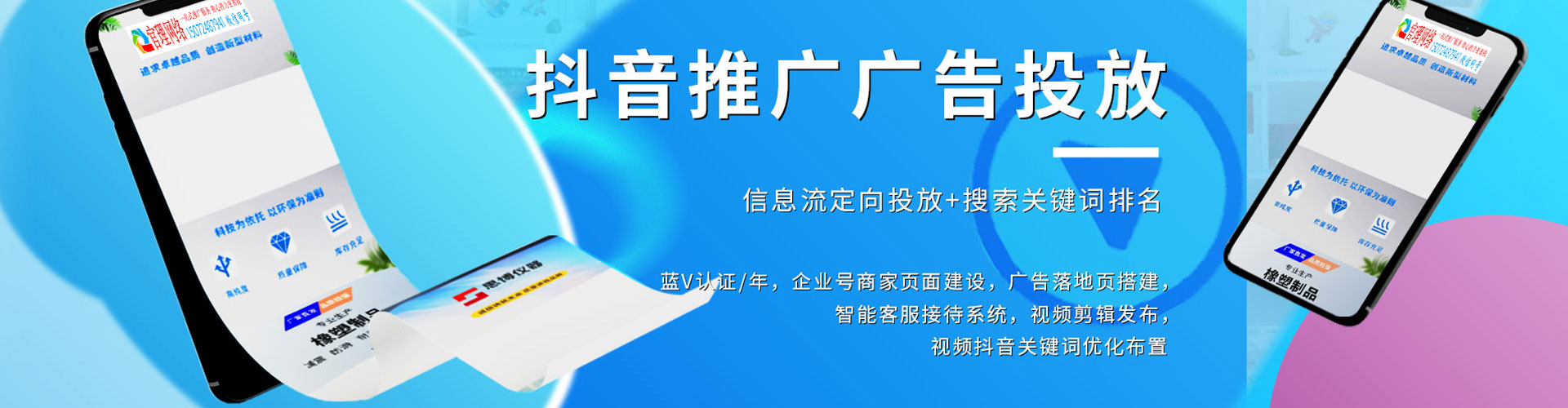 崖州百度竞价